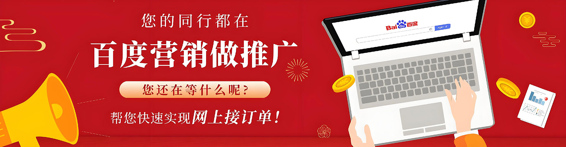 丹东竞价托管