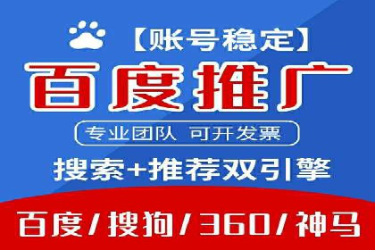 SEM运营推广助力企业品牌建设